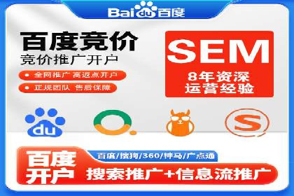 百度关键词推广费用估算方法